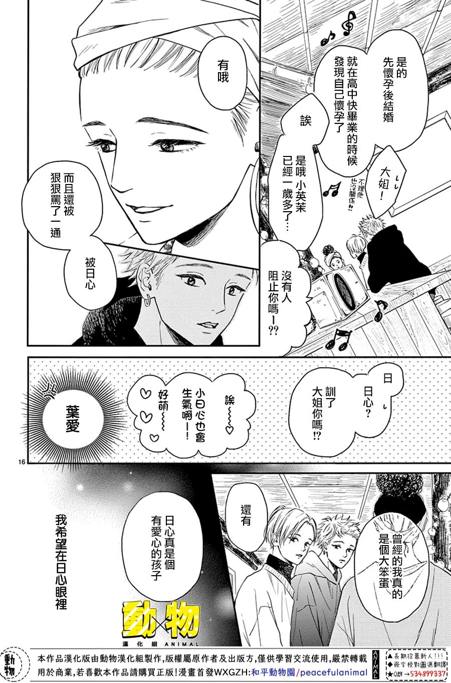 20×20韩漫全集-第03话无删减无遮挡章节图片 
