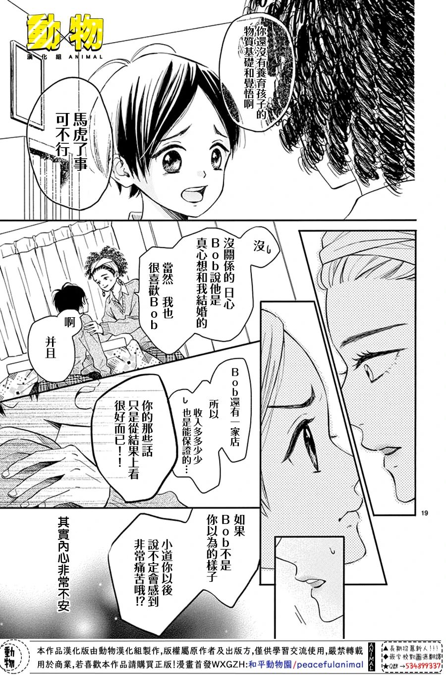 20×20韩漫全集-第03话无删减无遮挡章节图片 