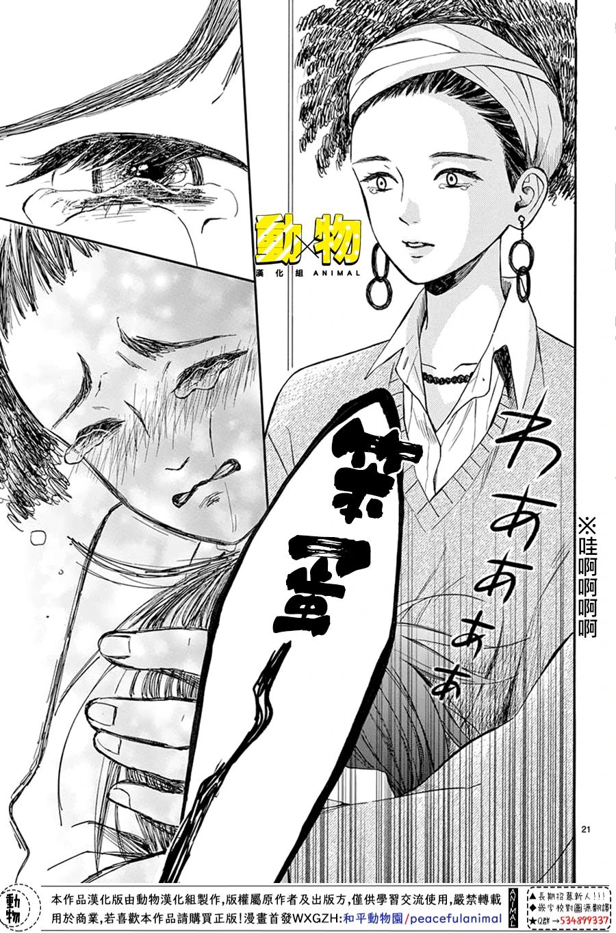 20×20韩漫全集-第03话无删减无遮挡章节图片 
