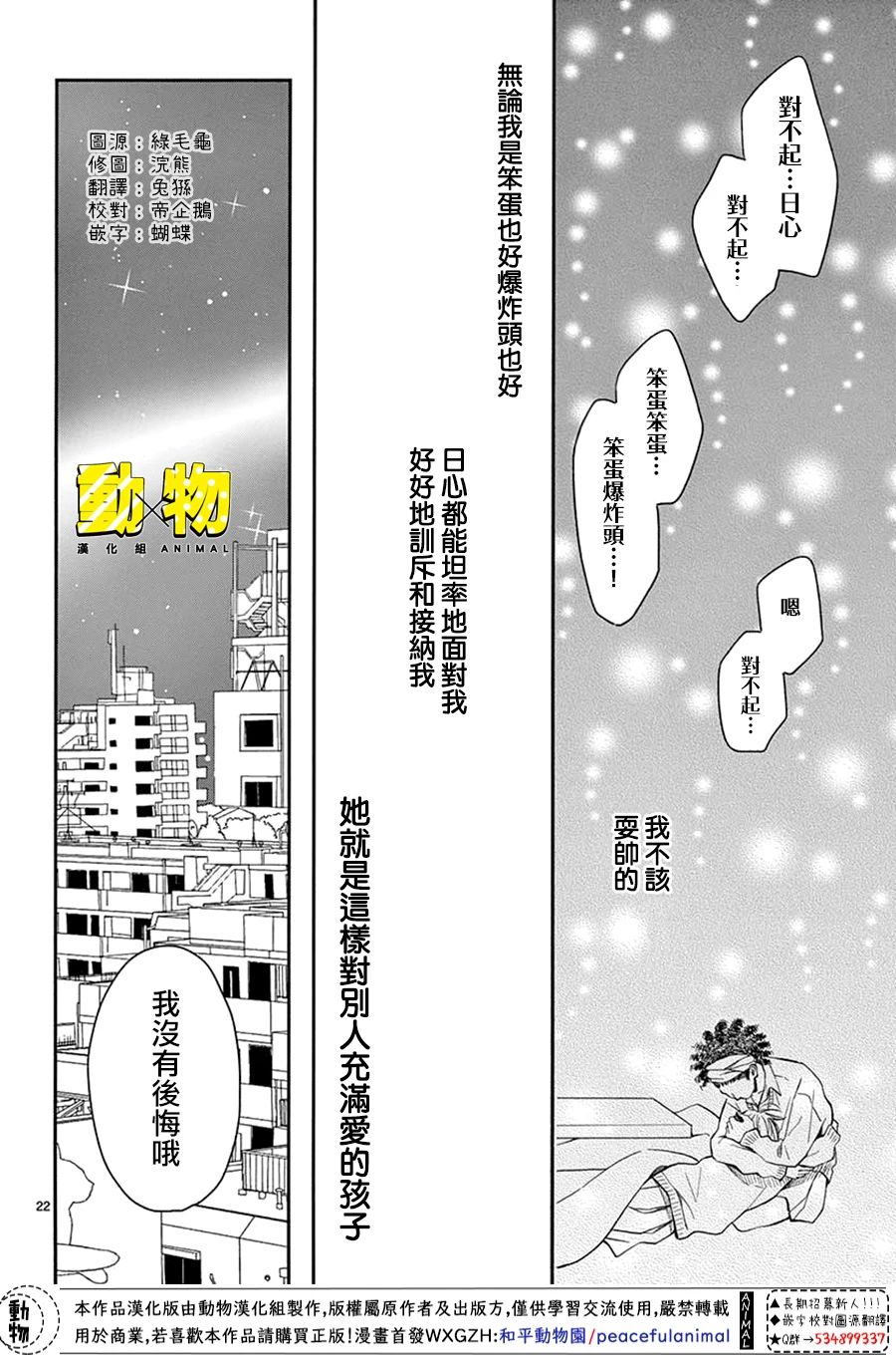 20×20韩漫全集-第03话无删减无遮挡章节图片 