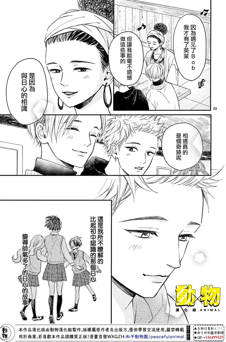 20×20韩漫全集-第03话无删减无遮挡章节图片 