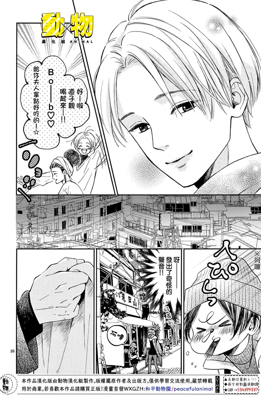 20×20韩漫全集-第03话无删减无遮挡章节图片 