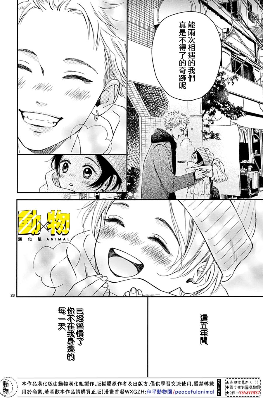 20×20韩漫全集-第03话无删减无遮挡章节图片 
