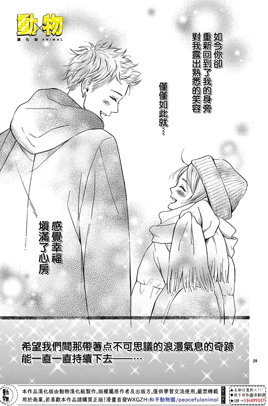 20×20韩漫全集-第03话无删减无遮挡章节图片 