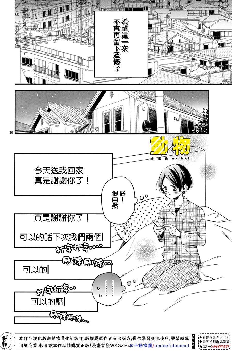 20×20韩漫全集-第03话无删减无遮挡章节图片 