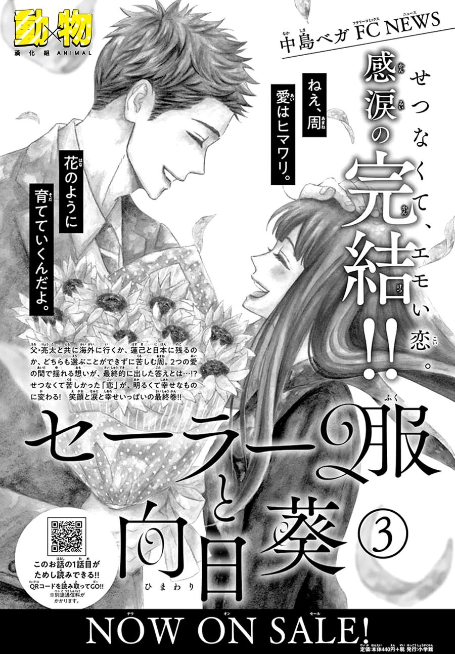20×20韩漫全集-第03话无删减无遮挡章节图片 