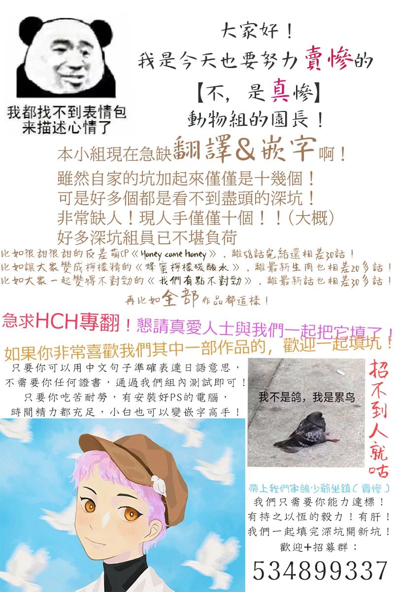 20×20韩漫全集-第03话无删减无遮挡章节图片 