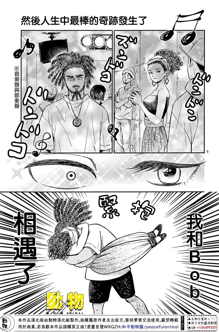 20×20韩漫全集-第03话无删减无遮挡章节图片 