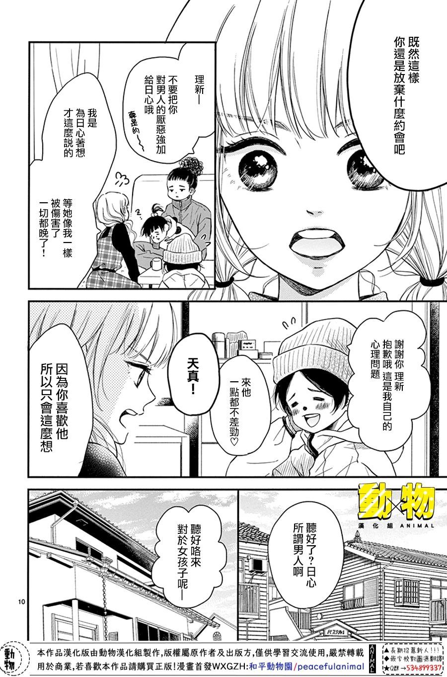 20×20韩漫全集-第04话无删减无遮挡章节图片 