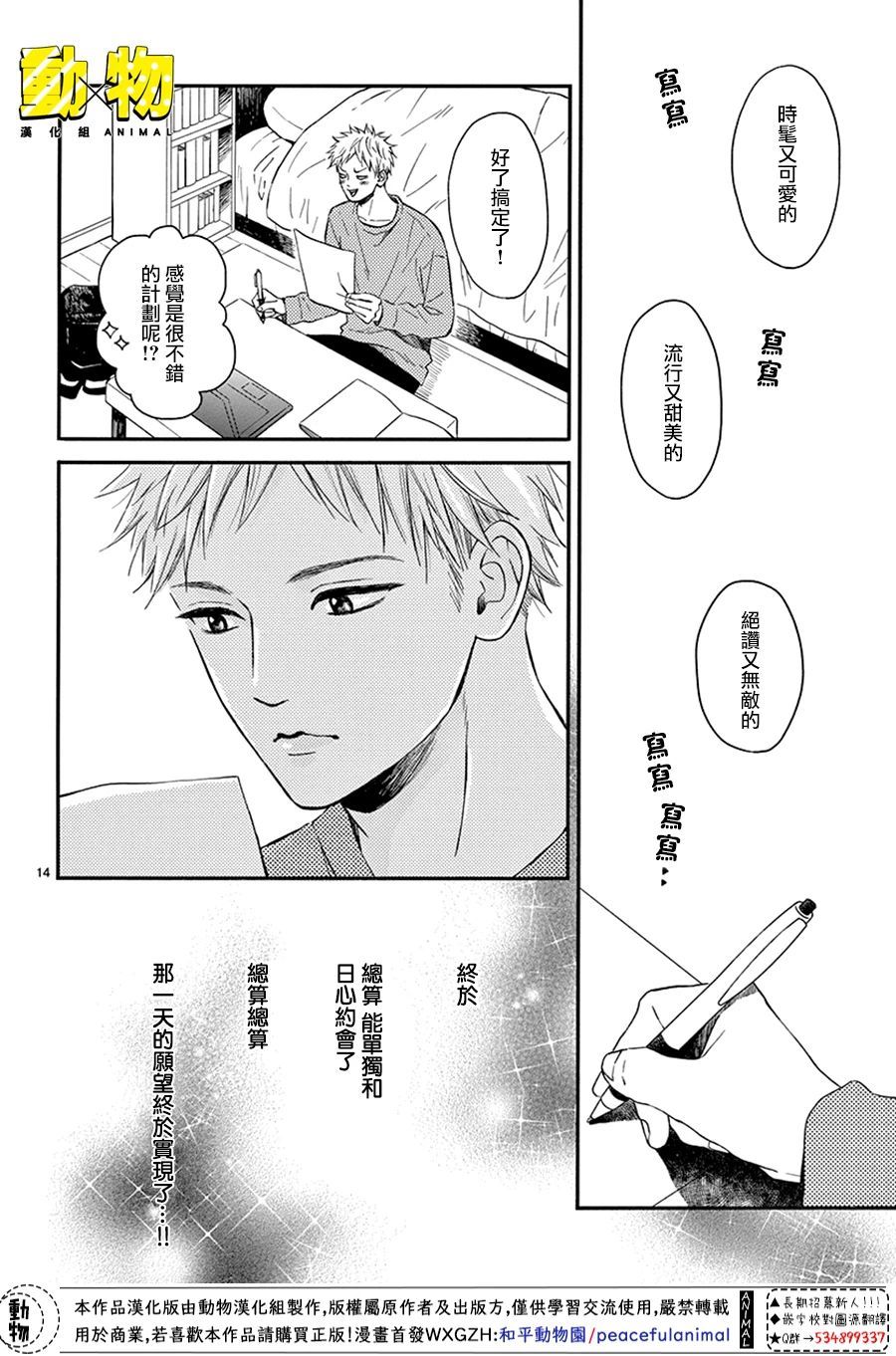 20×20韩漫全集-第04话无删减无遮挡章节图片 
