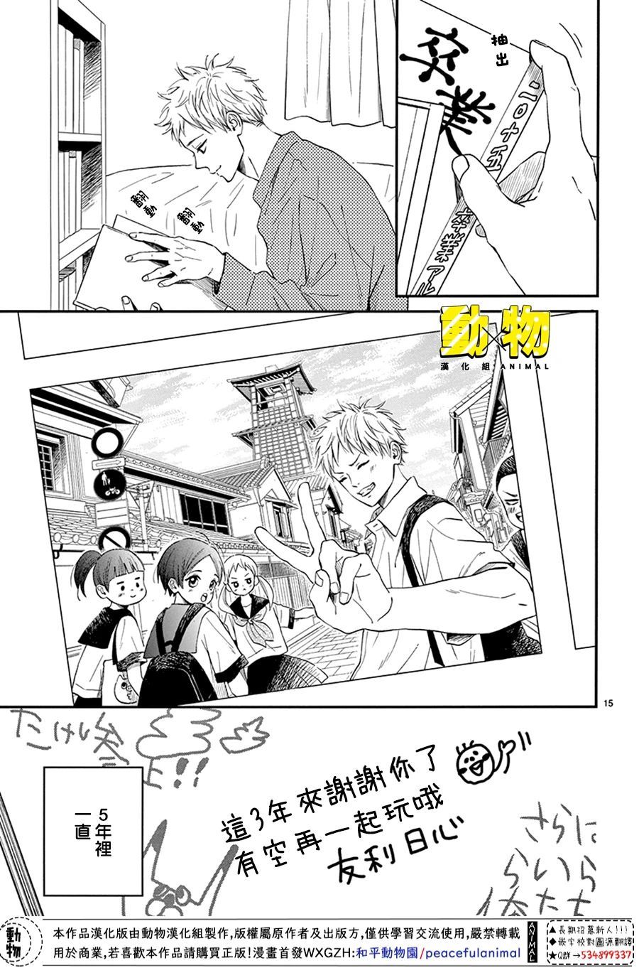 20×20韩漫全集-第04话无删减无遮挡章节图片 