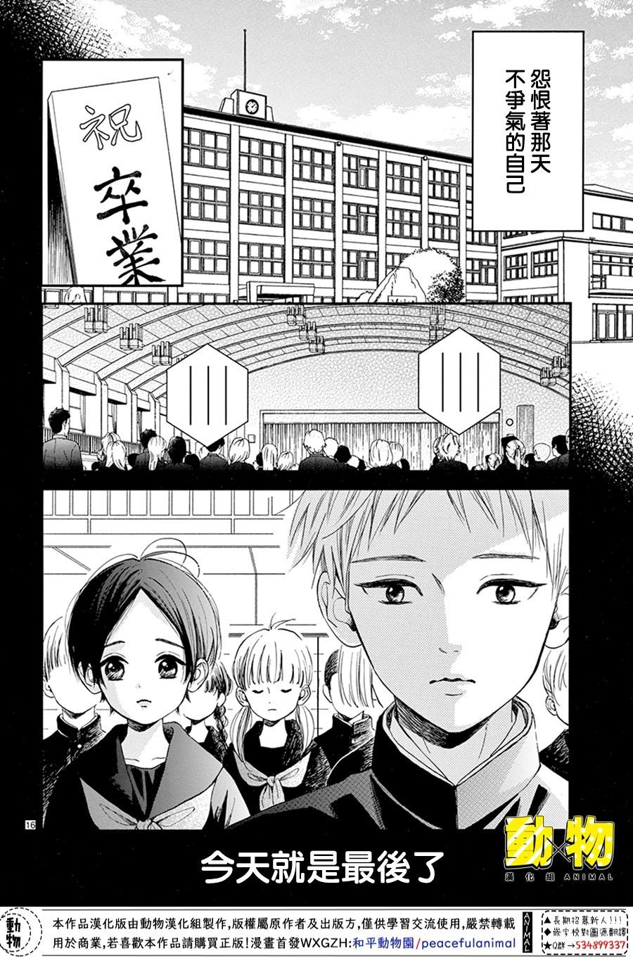 20×20韩漫全集-第04话无删减无遮挡章节图片 