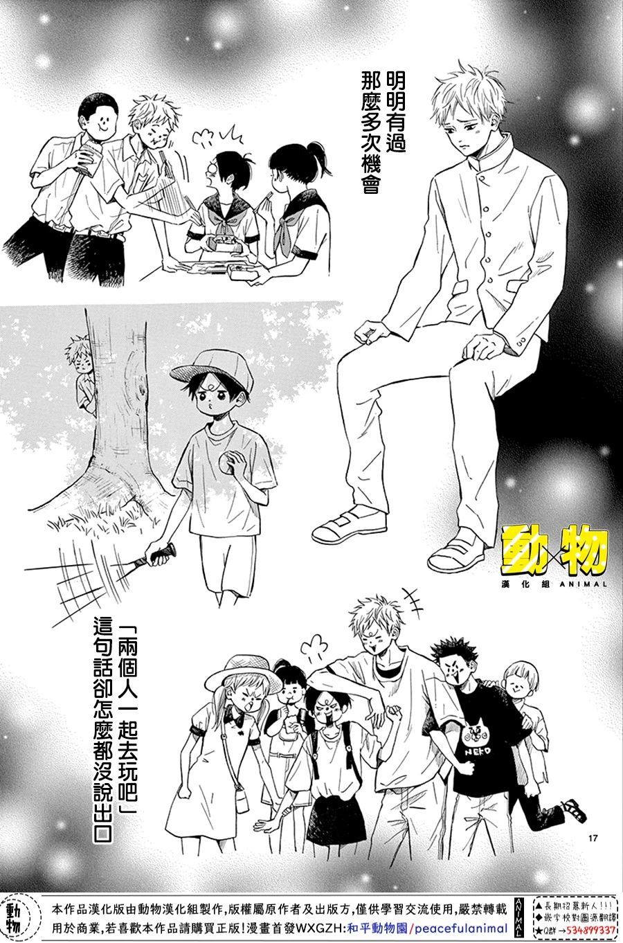 20×20韩漫全集-第04话无删减无遮挡章节图片 