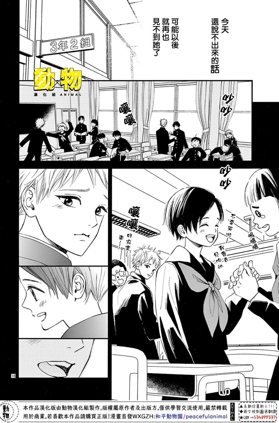 20×20韩漫全集-第04话无删减无遮挡章节图片 