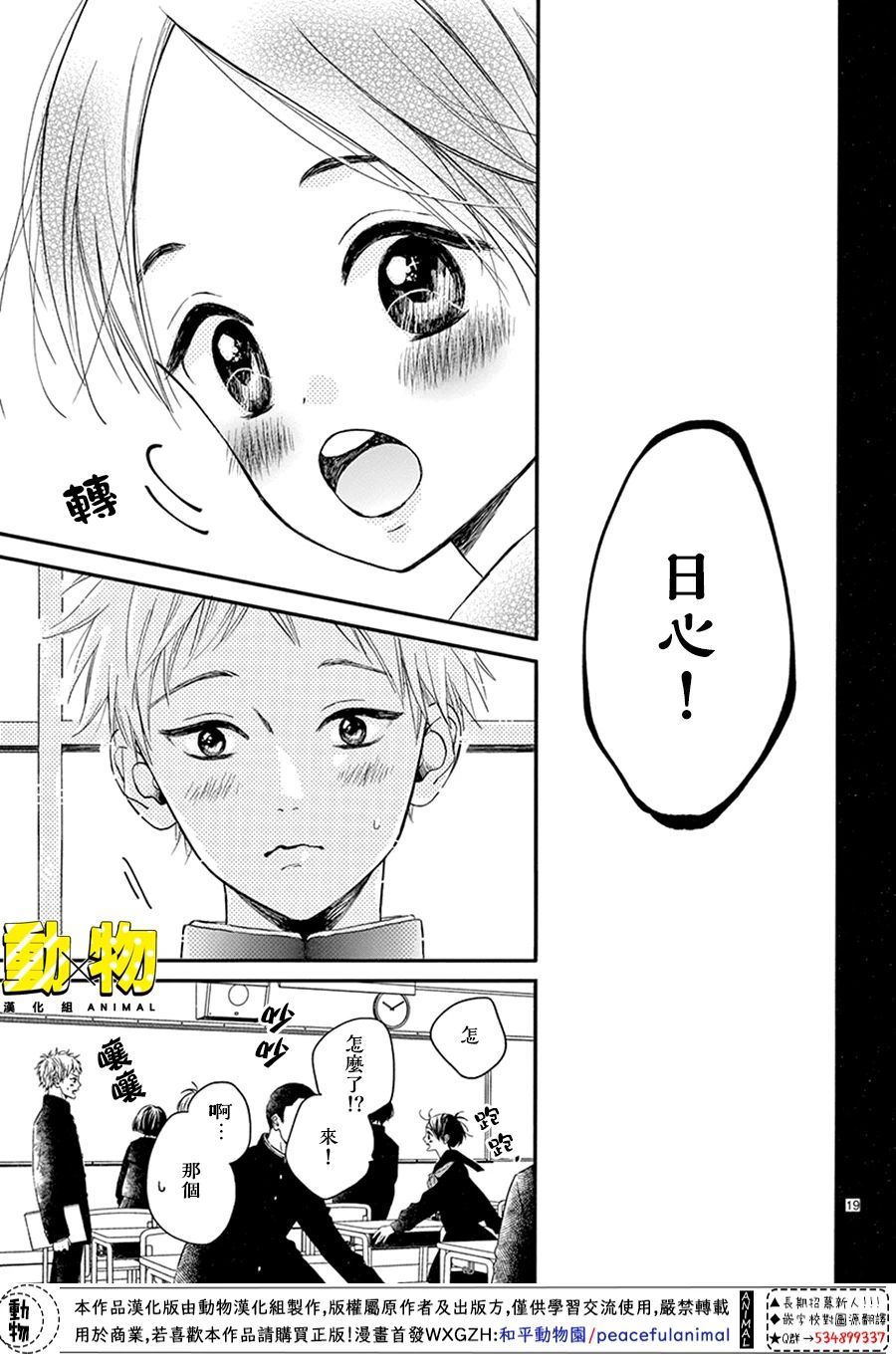 20×20韩漫全集-第04话无删减无遮挡章节图片 