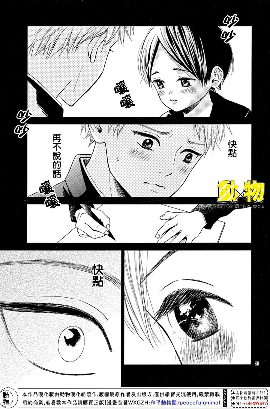 20×20韩漫全集-第04话无删减无遮挡章节图片 
