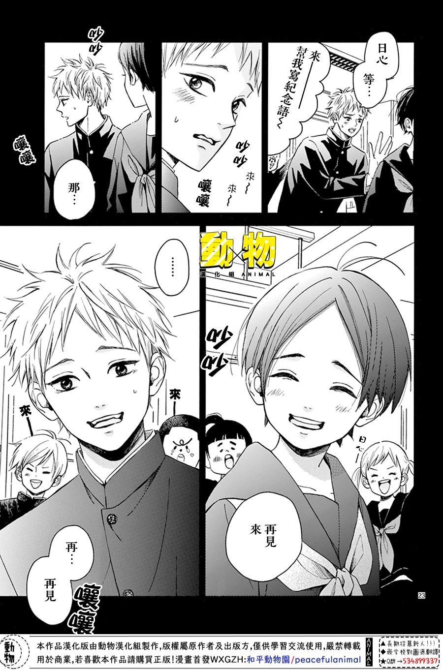 20×20韩漫全集-第04话无删减无遮挡章节图片 