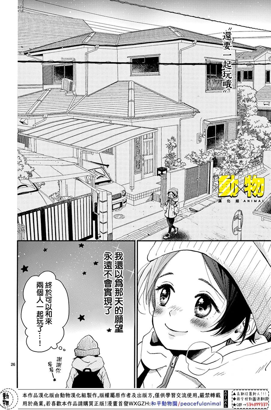 20×20韩漫全集-第04话无删减无遮挡章节图片 