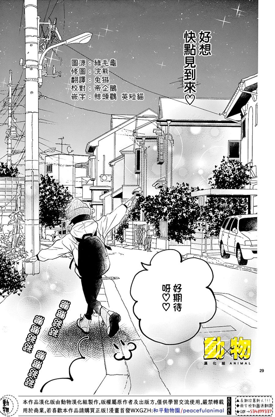 20×20韩漫全集-第04话无删减无遮挡章节图片 