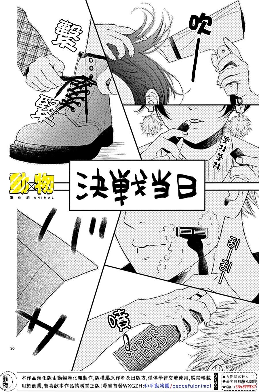 20×20韩漫全集-第04话无删减无遮挡章节图片 