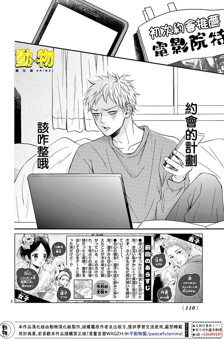20×20韩漫全集-第04话无删减无遮挡章节图片 