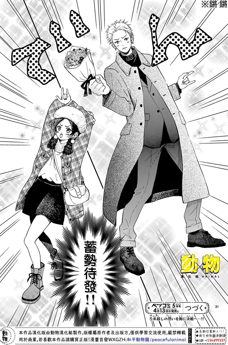 20×20韩漫全集-第04话无删减无遮挡章节图片 