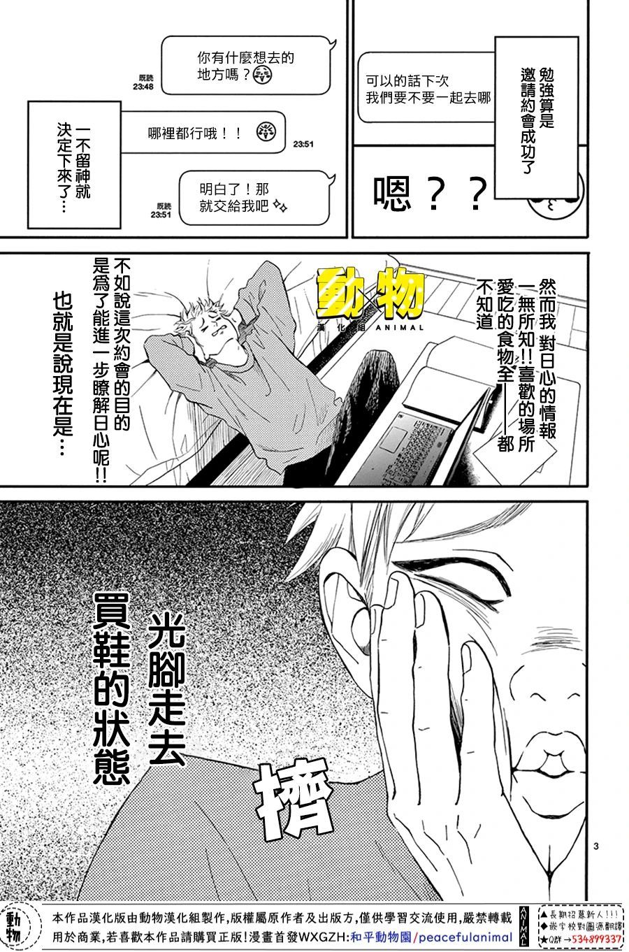 20×20韩漫全集-第04话无删减无遮挡章节图片 