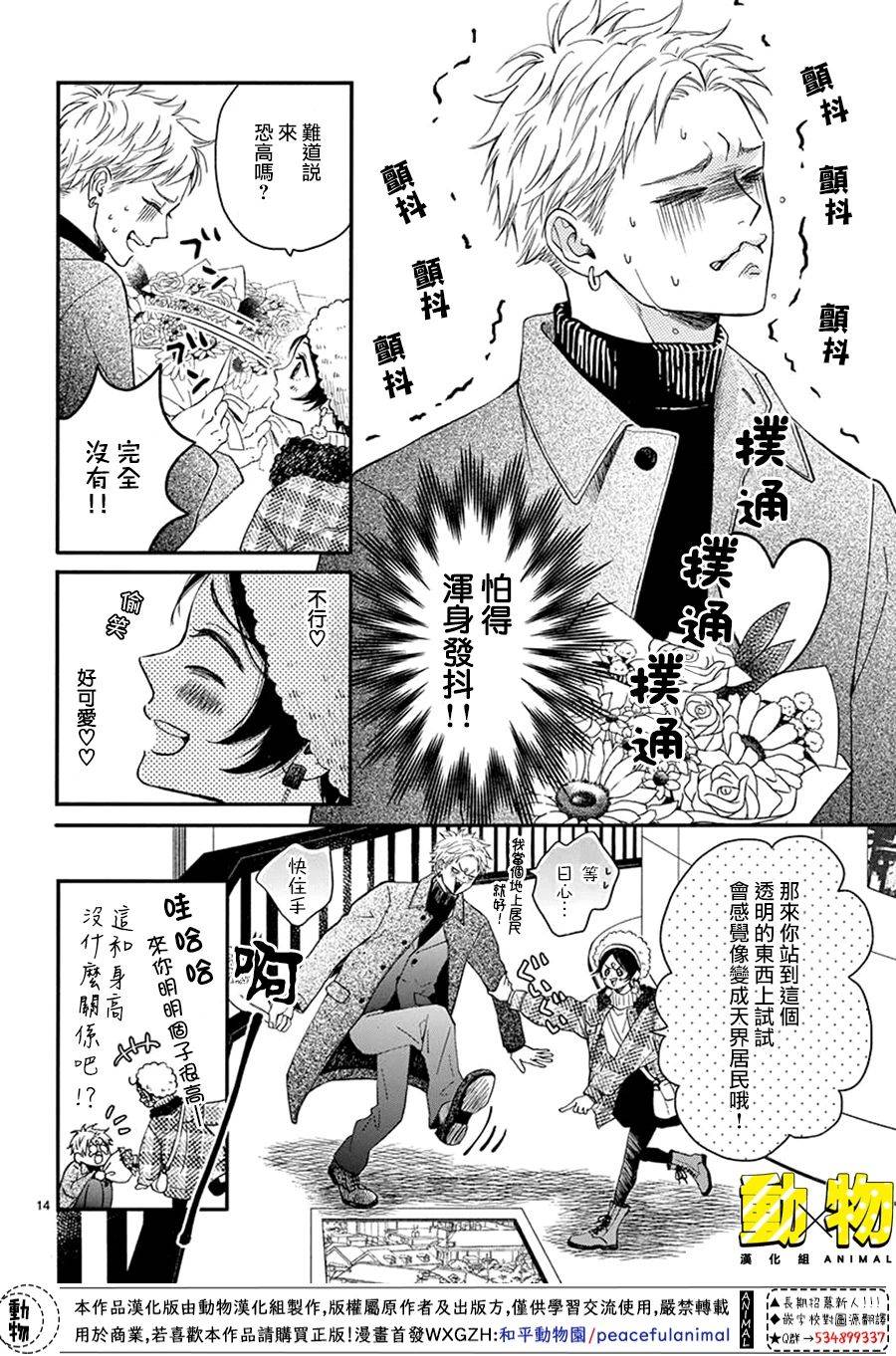 20×20韩漫全集-第05话无删减无遮挡章节图片 