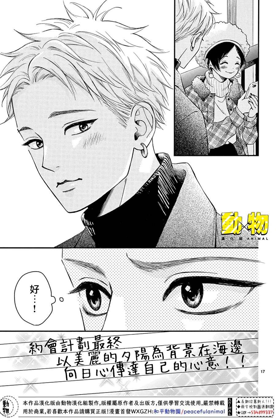 20×20韩漫全集-第05话无删减无遮挡章节图片 