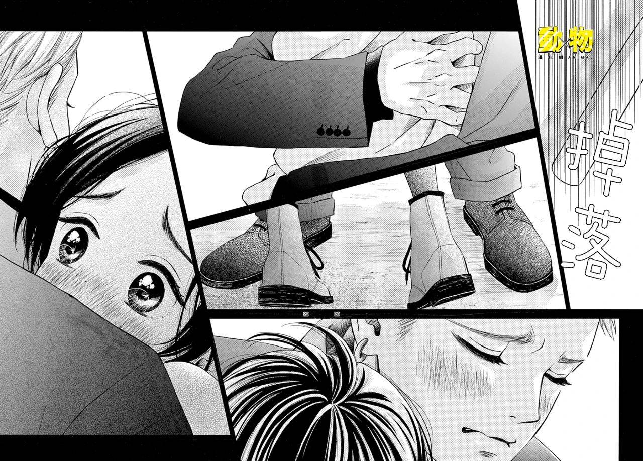 20×20韩漫全集-第05话无删减无遮挡章节图片 