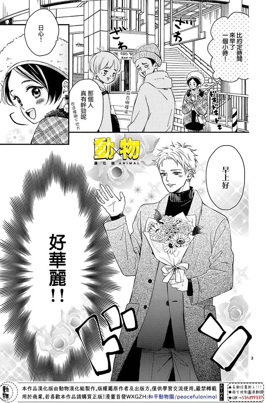 20×20韩漫全集-第05话无删减无遮挡章节图片 