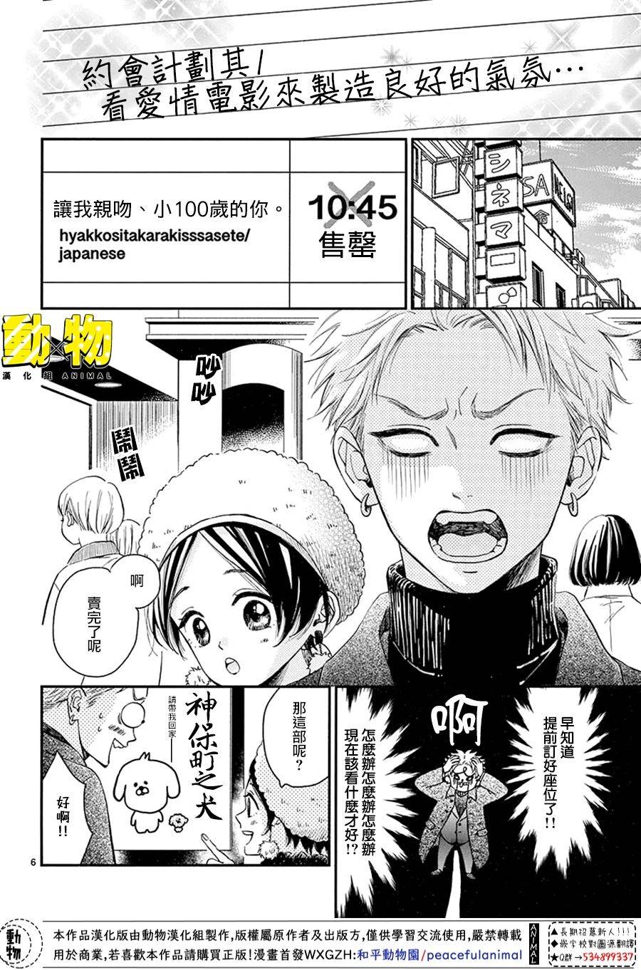 20×20韩漫全集-第05话无删减无遮挡章节图片 