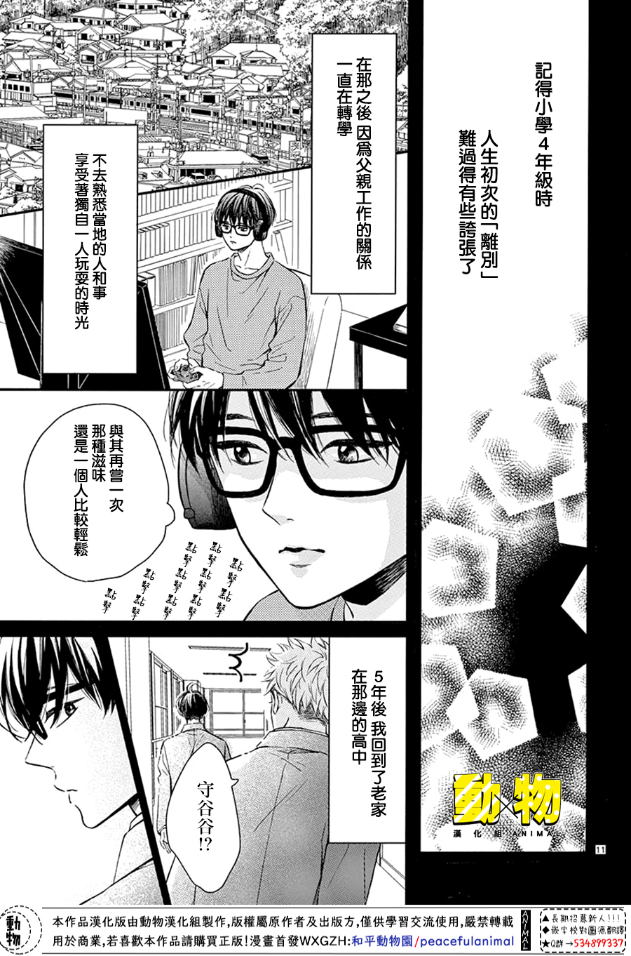 20×20韩漫全集-第07话无删减无遮挡章节图片 