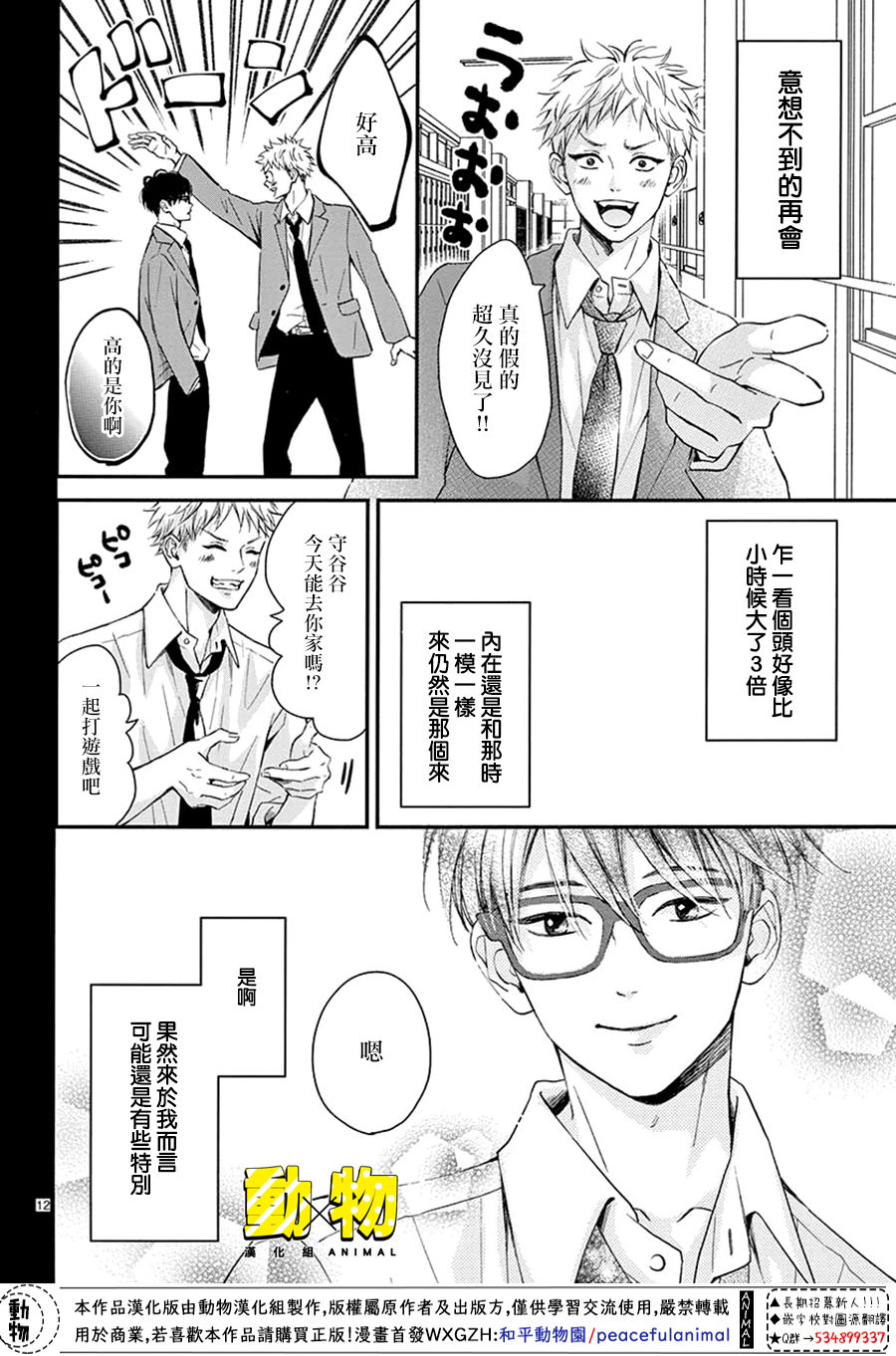 20×20韩漫全集-第07话无删减无遮挡章节图片 