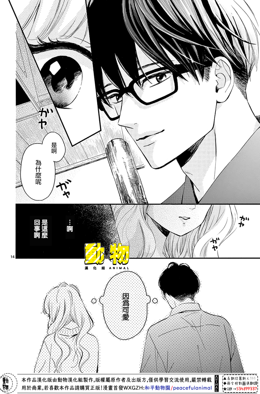 20×20韩漫全集-第07话无删减无遮挡章节图片 