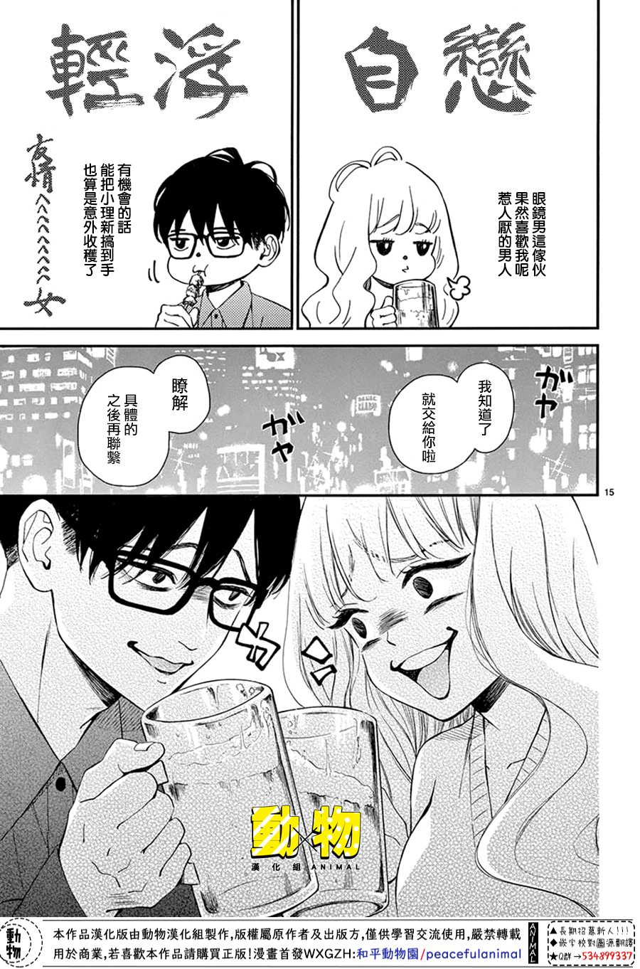 20×20韩漫全集-第07话无删减无遮挡章节图片 