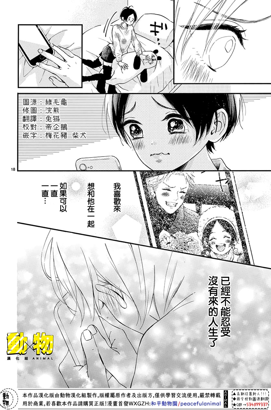 20×20韩漫全集-第07话无删减无遮挡章节图片 