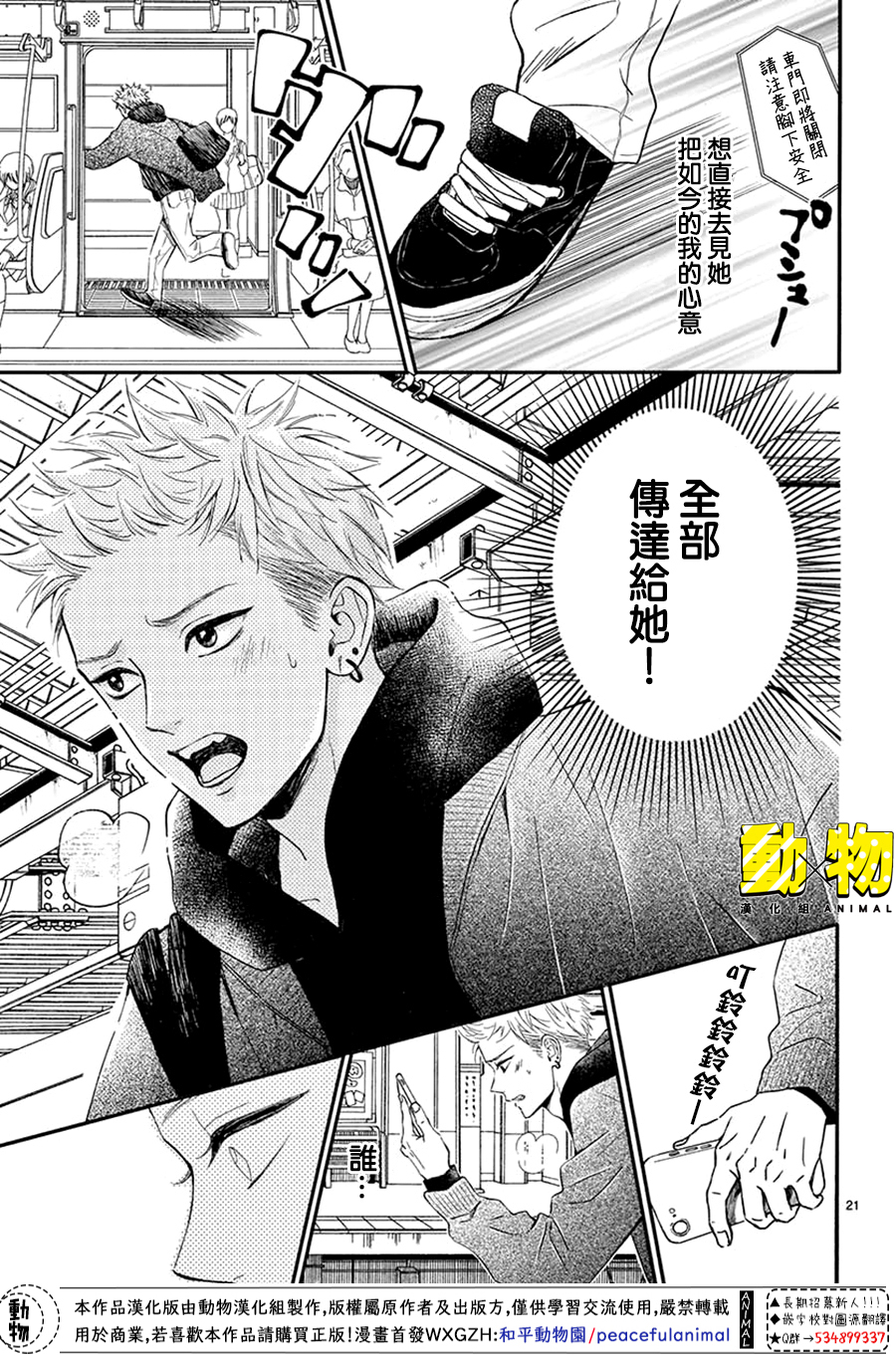 20×20韩漫全集-第07话无删减无遮挡章节图片 