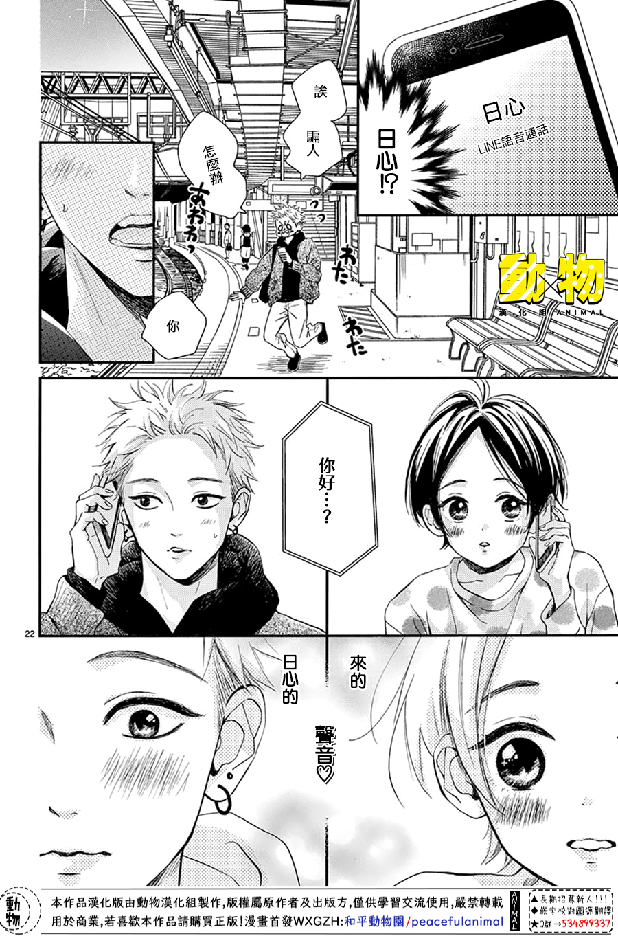 20×20韩漫全集-第07话无删减无遮挡章节图片 