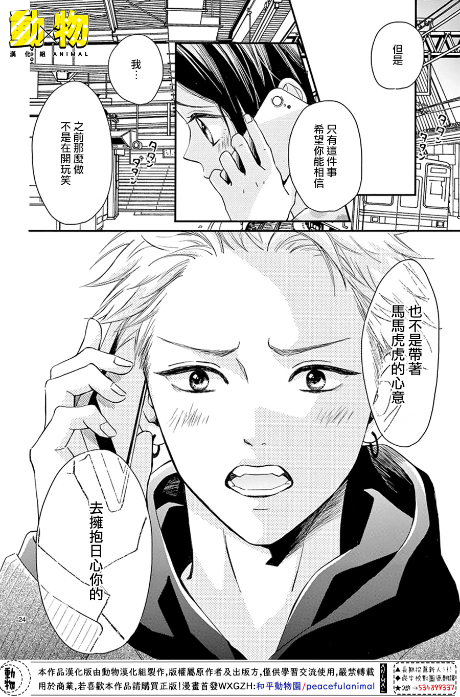 20×20韩漫全集-第07话无删减无遮挡章节图片 