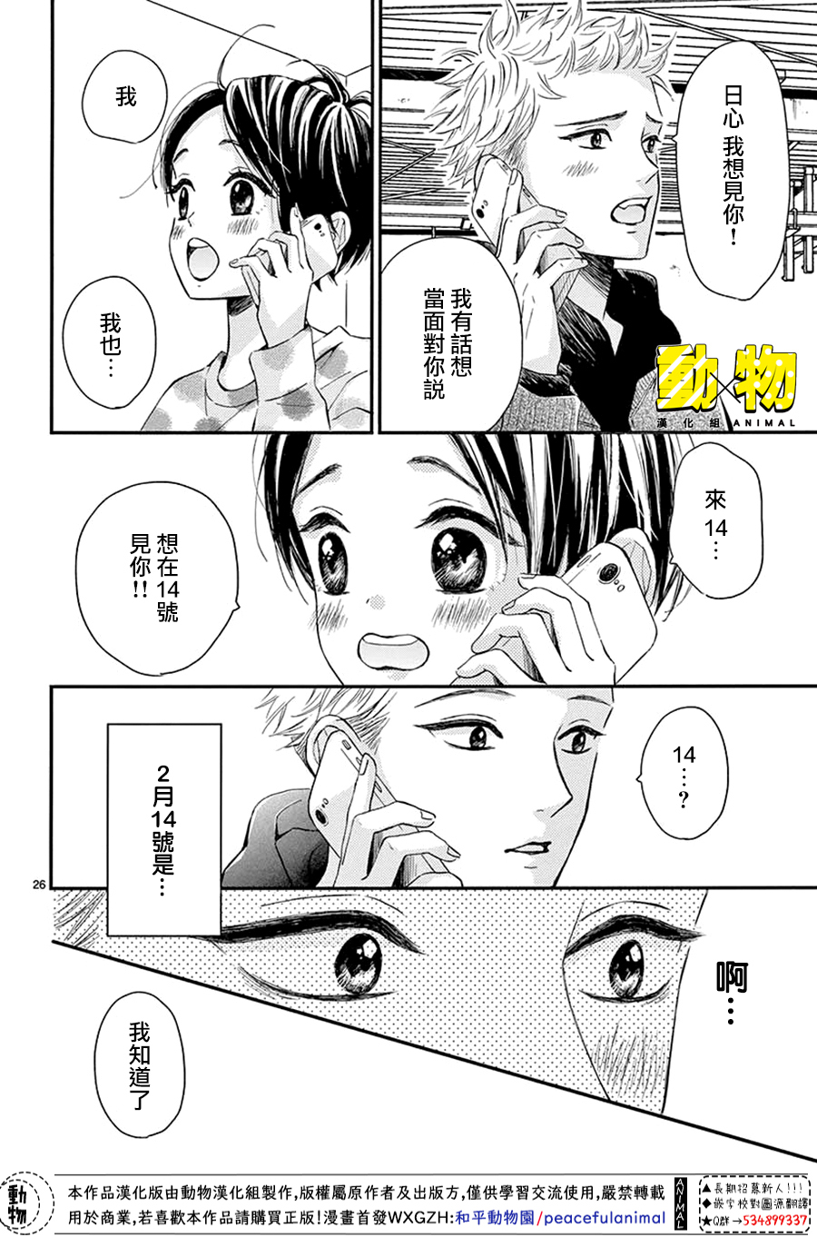 20×20韩漫全集-第07话无删减无遮挡章节图片 