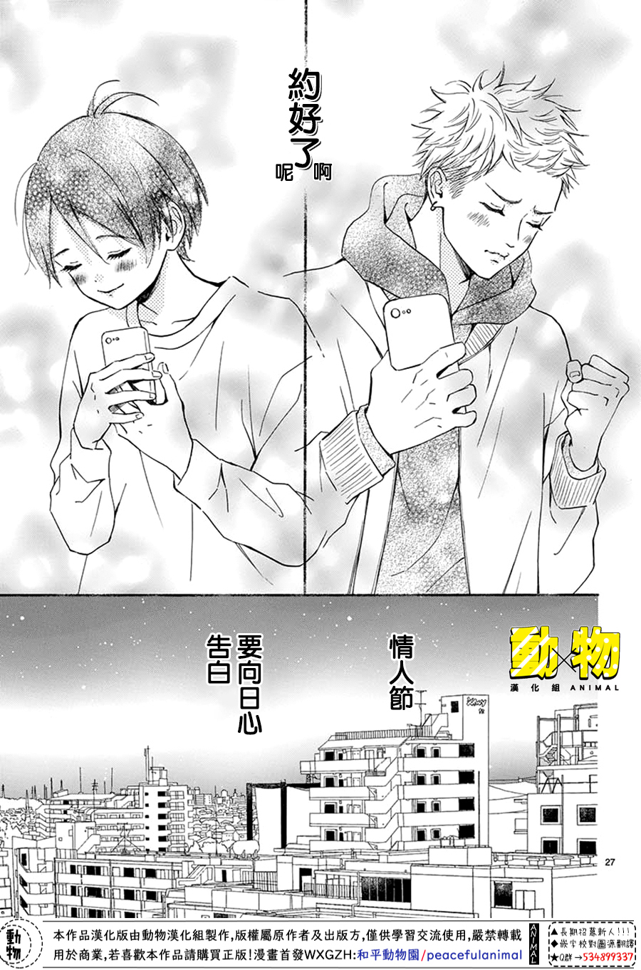 20×20韩漫全集-第07话无删减无遮挡章节图片 