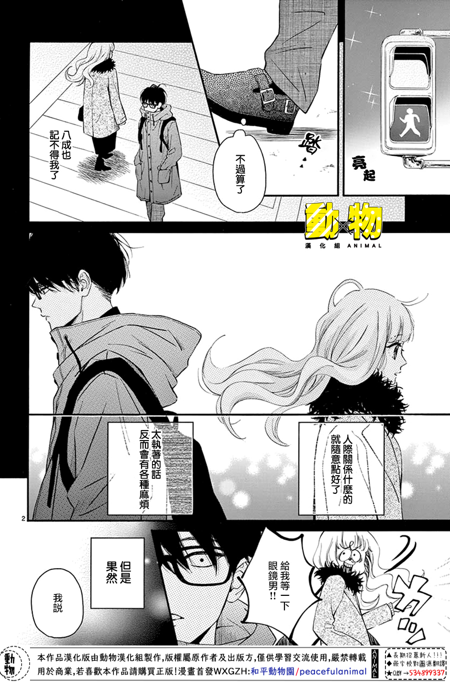 20×20韩漫全集-第07话无删减无遮挡章节图片 