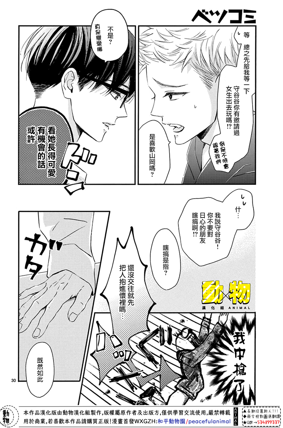 20×20韩漫全集-第07话无删减无遮挡章节图片 
