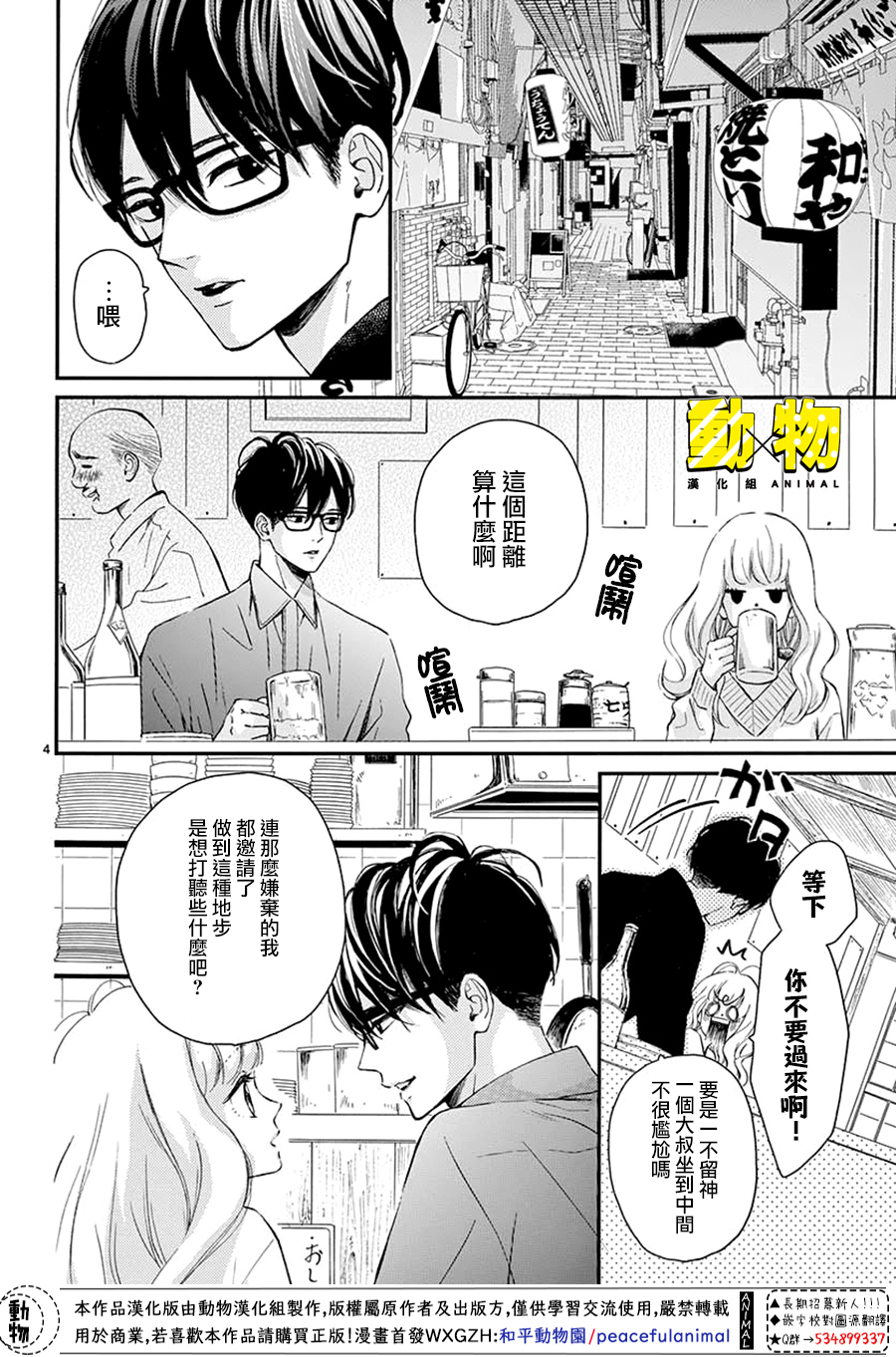 20×20韩漫全集-第07话无删减无遮挡章节图片 