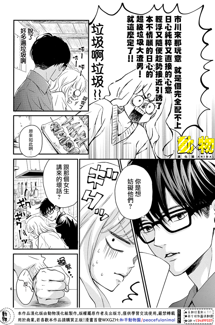20×20韩漫全集-第07话无删减无遮挡章节图片 