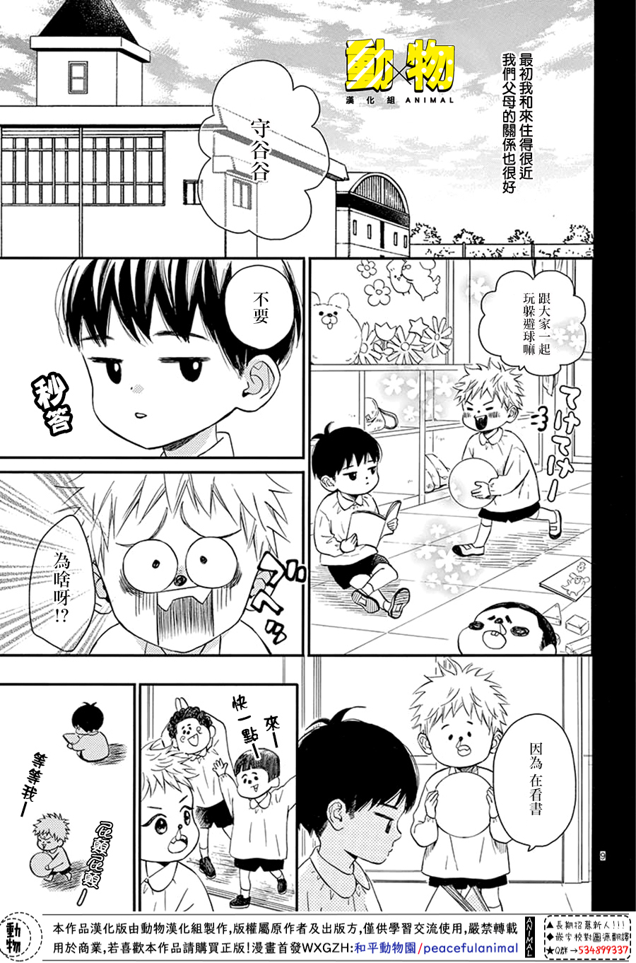 20×20韩漫全集-第07话无删减无遮挡章节图片 