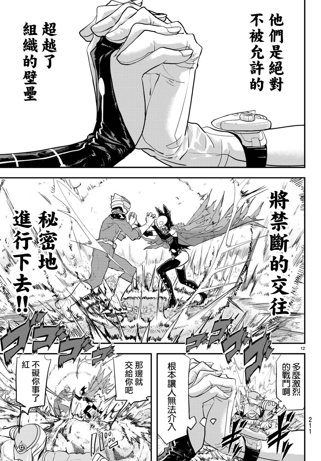 恋爱要在世界征服后韩漫全集-第01话无删减无遮挡章节图片 