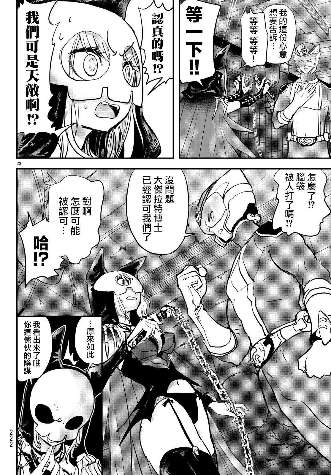 恋爱要在世界征服后韩漫全集-第01话无删减无遮挡章节图片 