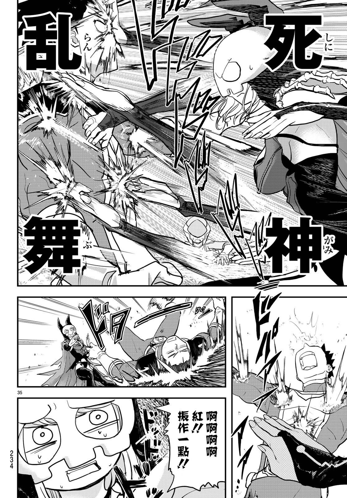 恋爱要在世界征服后韩漫全集-第01话无删减无遮挡章节图片 